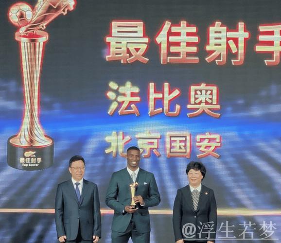真爱中国！中足联颁奖典礼现场：法比奥成唯一出席外援！