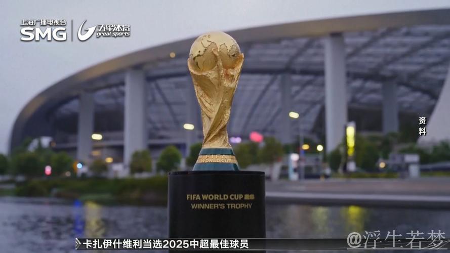 2026世界杯门票将按热度定价,欧洲球迷纷纷不满 2026世界杯门票将按热度定价,欧洲球迷纷纷不满